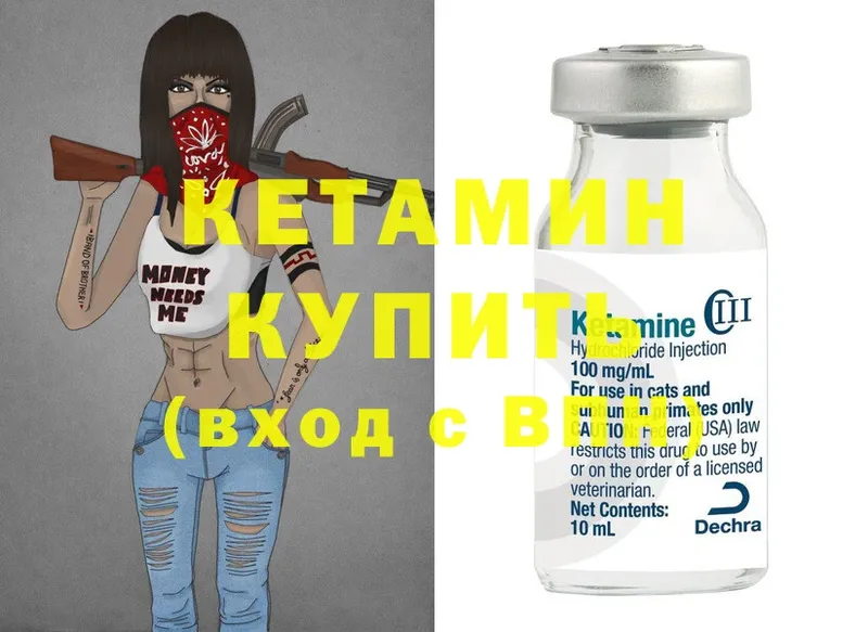 Кетамин ketamine  Южно-Сухокумск 